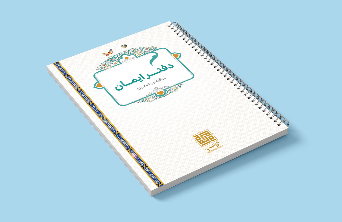 دفتر مراقبه محاسبه و برنامه ریزی ایمان دفتر مراقبه محاسبه و برنامه ریزی ایمان وبگاه محاسبه پلنر اسلامی